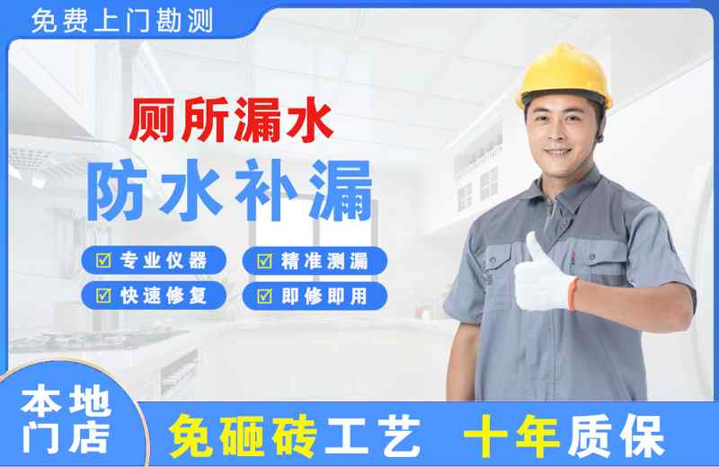 五河厕所漏水维修